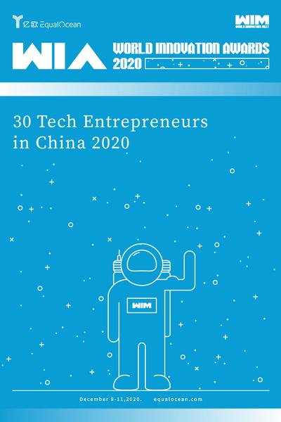 WIA2020 | 30 Tech Entrepreneurs in China