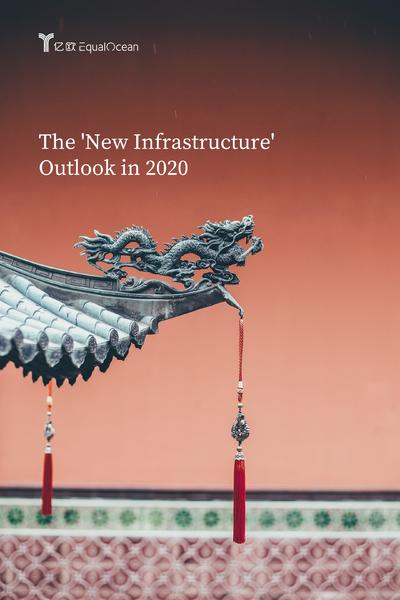 EqualOcean Intelligence – The New Infrastructure Outlook in 2020