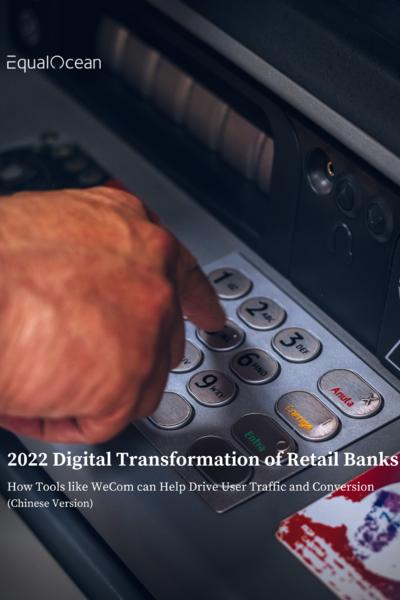 2022 Digital Transformation of Retail Banks: How Tools like WeCom can Help