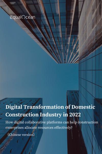 Digital Transformation of Domestic Construction Industry in 2022