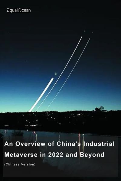 An Overview of China's Industrial Metaverse in 2022 and Beyond